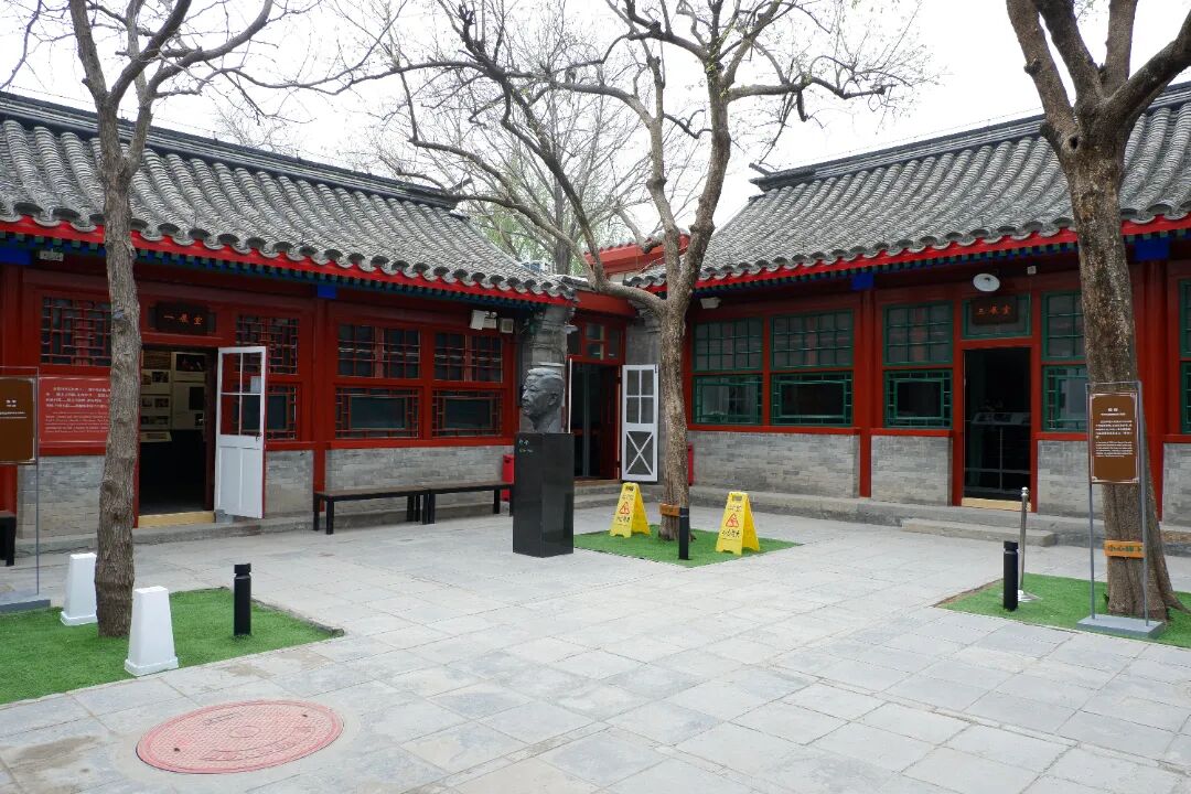 走,去北京老舍纪念馆