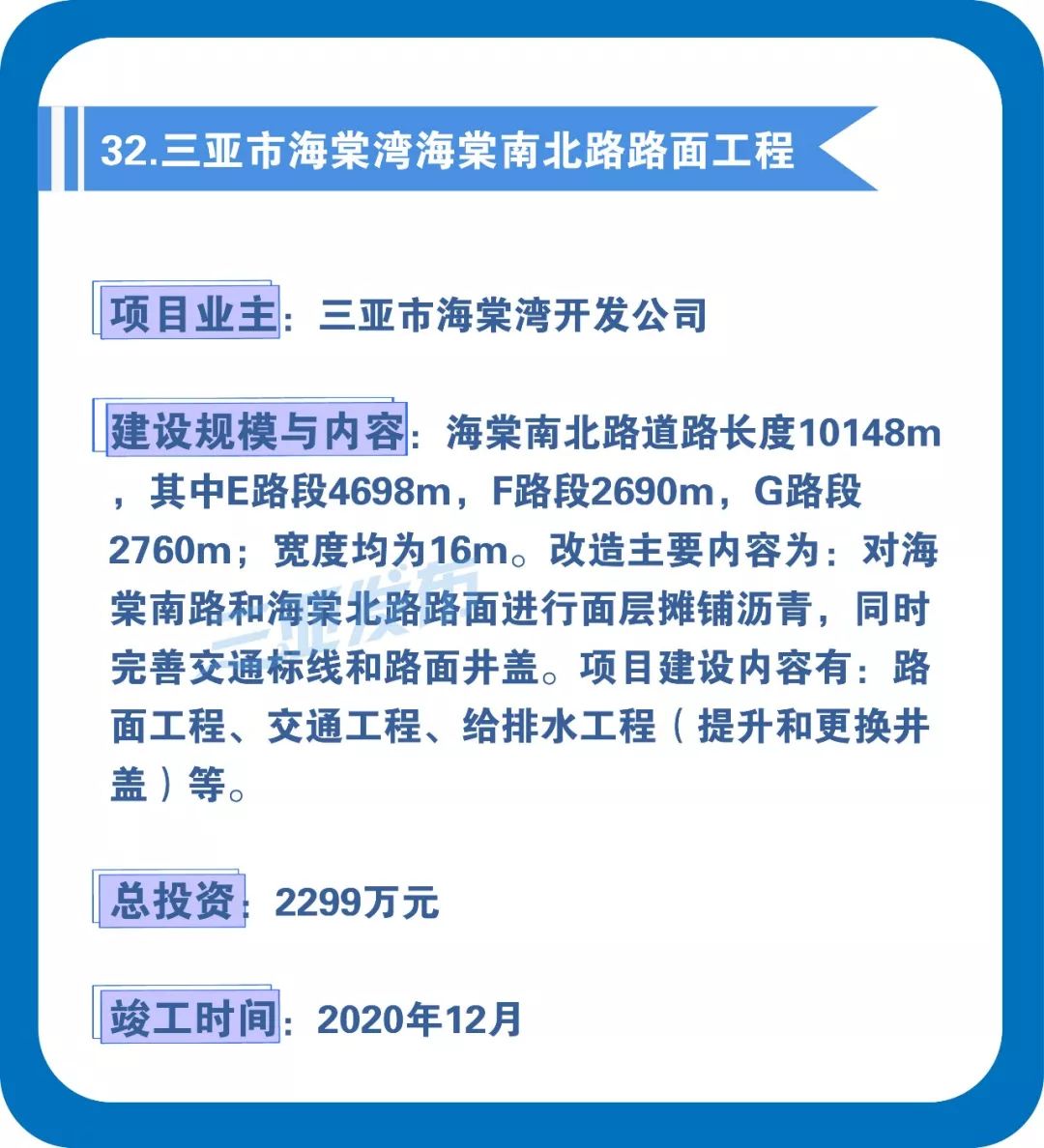 Hello Kitty主題樂園落戶三亞海棠灣！今天還有這36個項目開工 親子 第34張