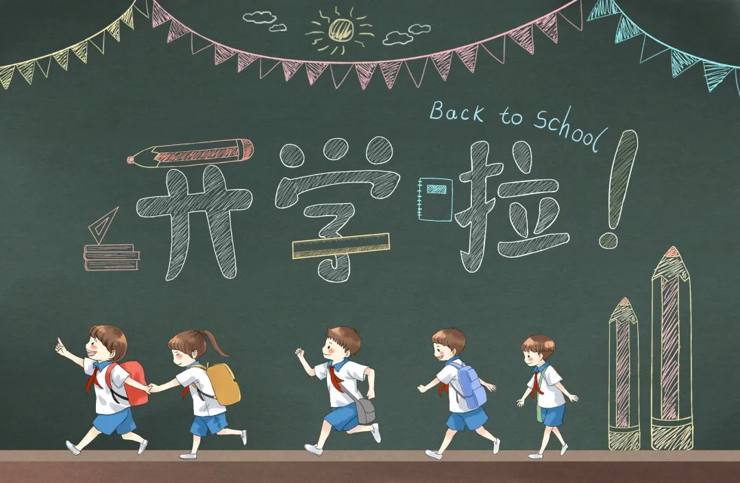 开学提醒！明天上班提前出门！