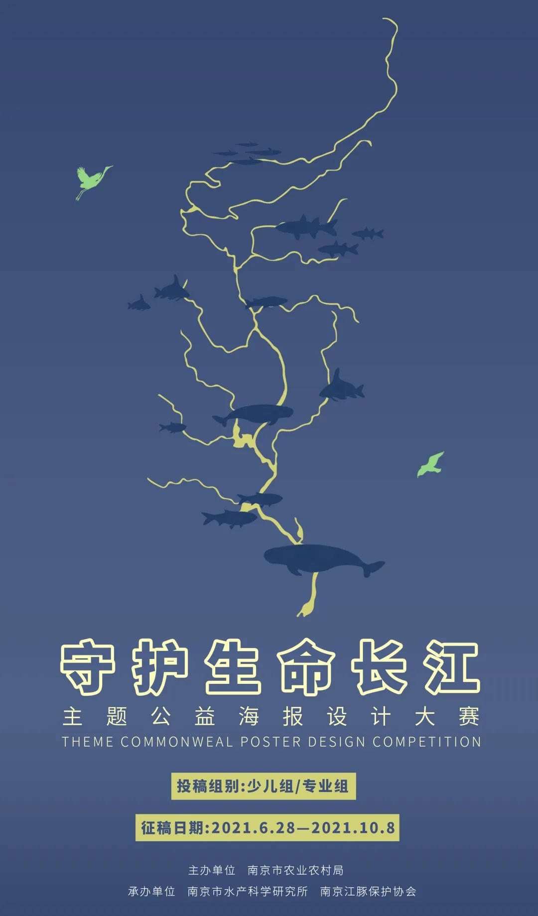 保护长江的宣传画图片