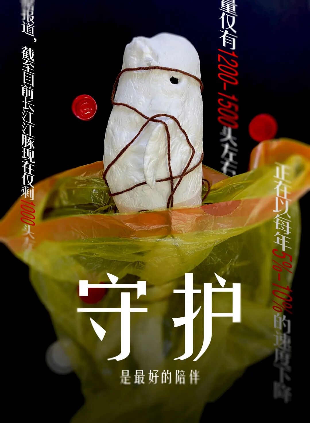 2021守护生命长江公益海报设计大赛入围作品