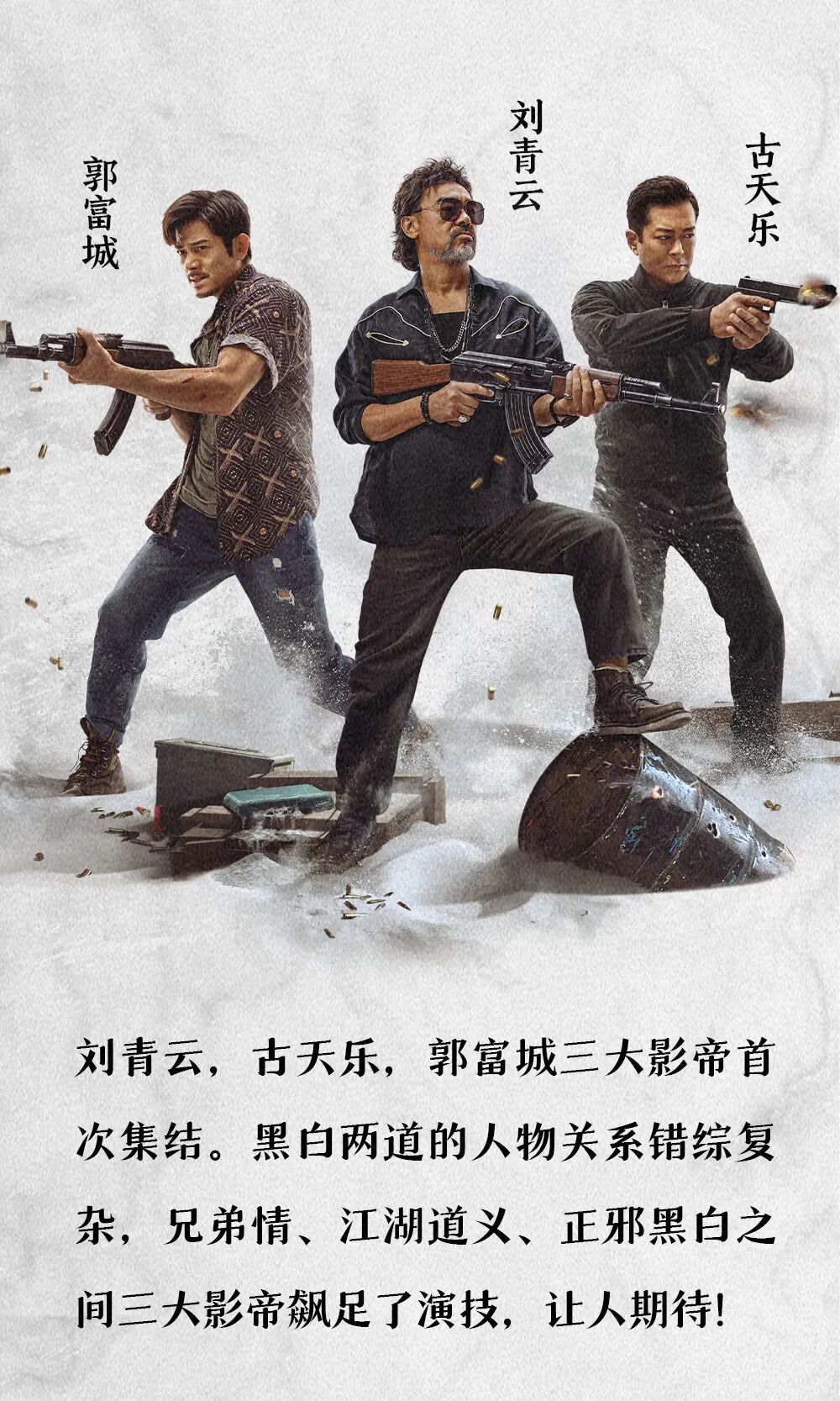 十年经典，最强一战！《扫毒3》7月20日珀斯定档，激情开战 - 4