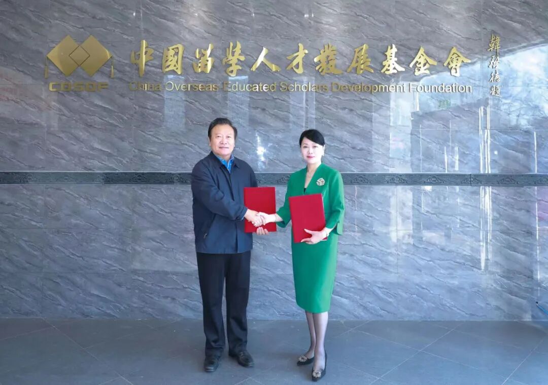 中国留学生人才发展基金_中国留学人才发展基金会_留学生人才基金会