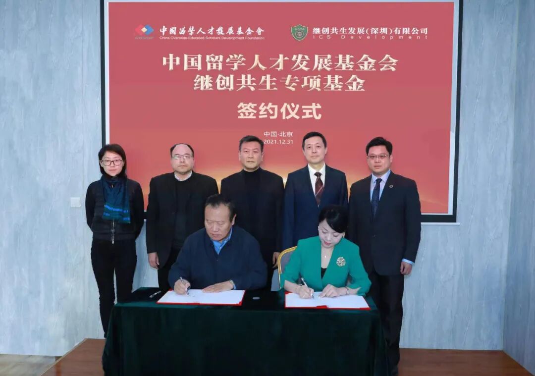 中国留学人才发展基金会_中国留学生人才发展基金_留学生人才基金会