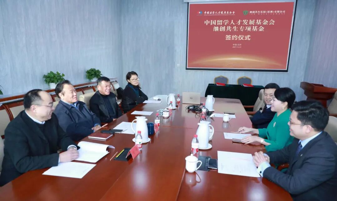 中国留学生人才发展基金_中国留学人才发展基金会_留学生人才基金会