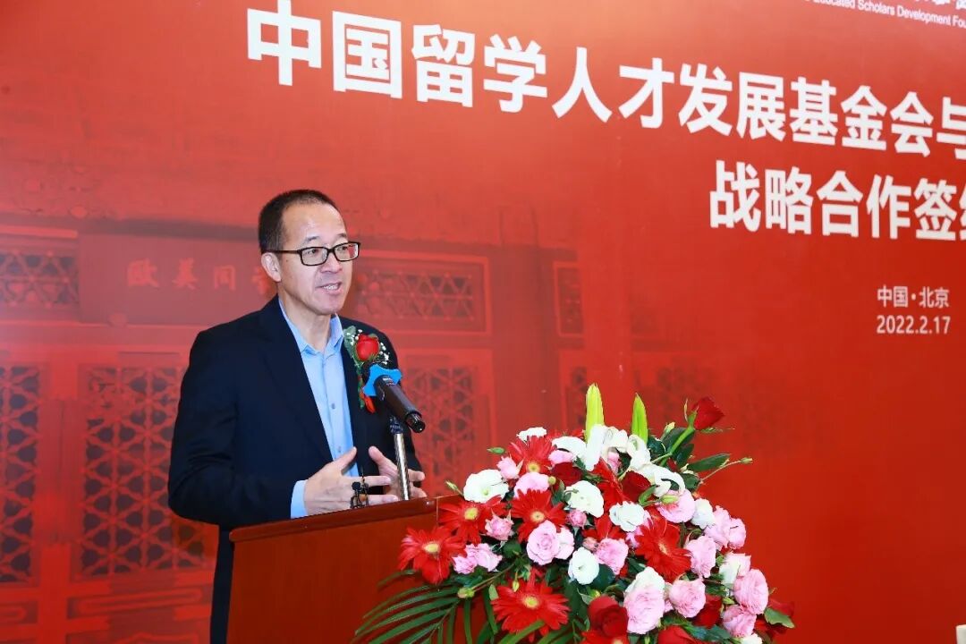 留学生人才基金会_中国留学人才发展基金会_中国留学生人才发展基金