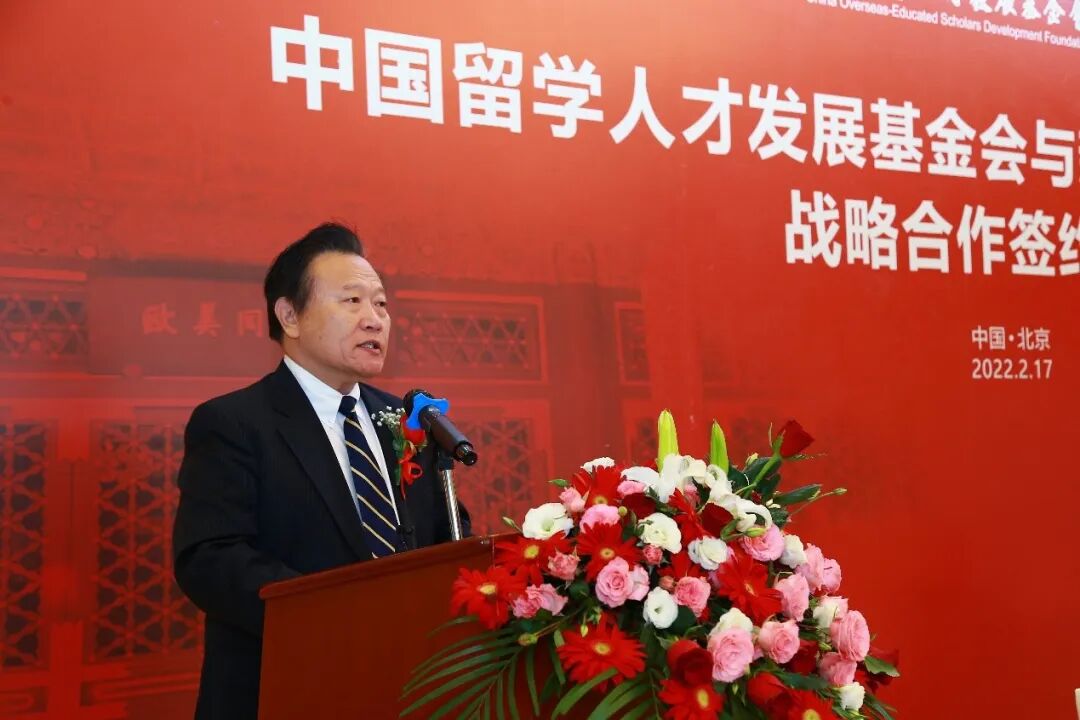 中国留学生人才发展基金_中国留学人才发展基金会_留学生人才基金会