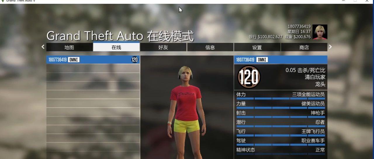 微信公众号gta5手工金币等级解锁神秘人部落最新文章 微信公众号文章阅读 Wemp