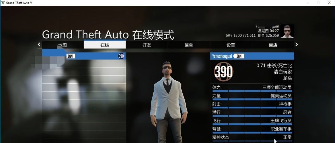 微信公众号gta5手工金币等级解锁神秘人部落最新文章 微信公众号文章阅读 Wemp