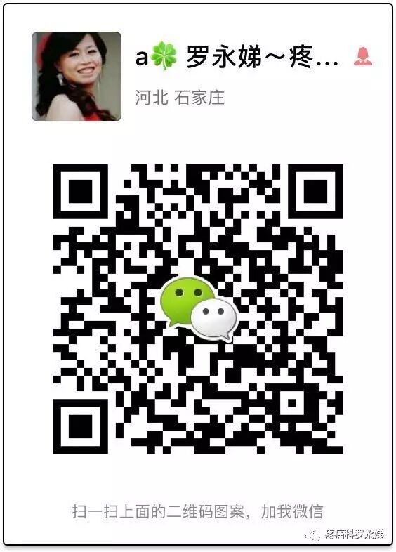 高频治疗仪治什么病高频电火花水针治疗仪的治疗原理及应用_https://www.jmylbn.com_新闻资讯_第6张