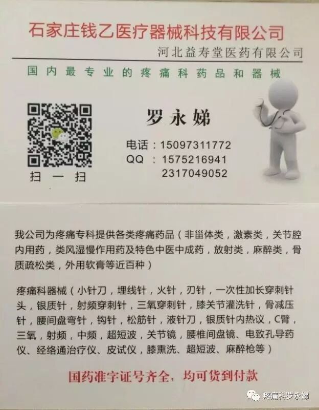 高频治疗仪治什么病高频电火花水针治疗仪的治疗原理及应用_https://www.jmylbn.com_新闻资讯_第5张