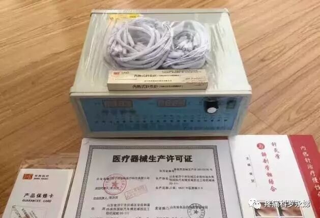 针仪什么意思是什么内热式针灸治疗仪（内热仪）治疗原理_https://www.jmylbn.com_新闻资讯_第3张