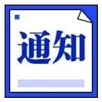 云南省人民政府办公厅关于成立云南省“十四五”规划实施中期评估工作领导小组的通知