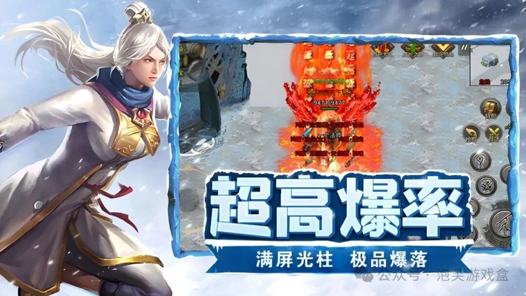 《冰雪传奇点卡重制版》攻略：装备合成与套装激活的战力飞跃(2)