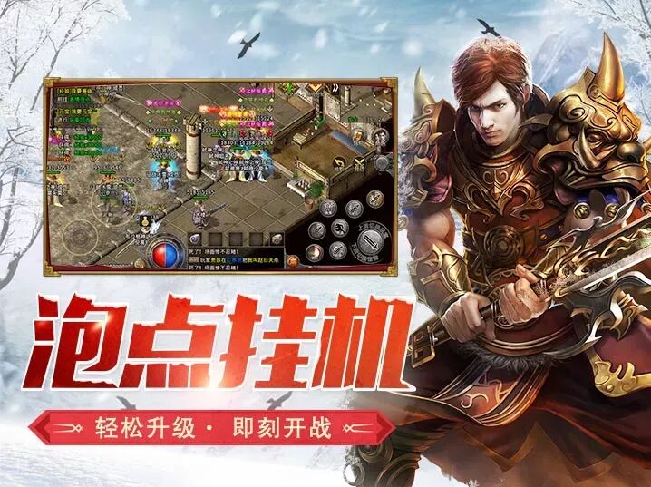 冰雪传奇火龙版攻略：4转起飞秘籍，火龙魔窟打宝全解析