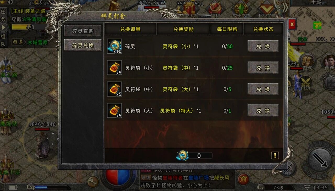 冰雪传奇复古版手游官网下载！重燃冰雪复古江湖，10 月 20 日首战开启