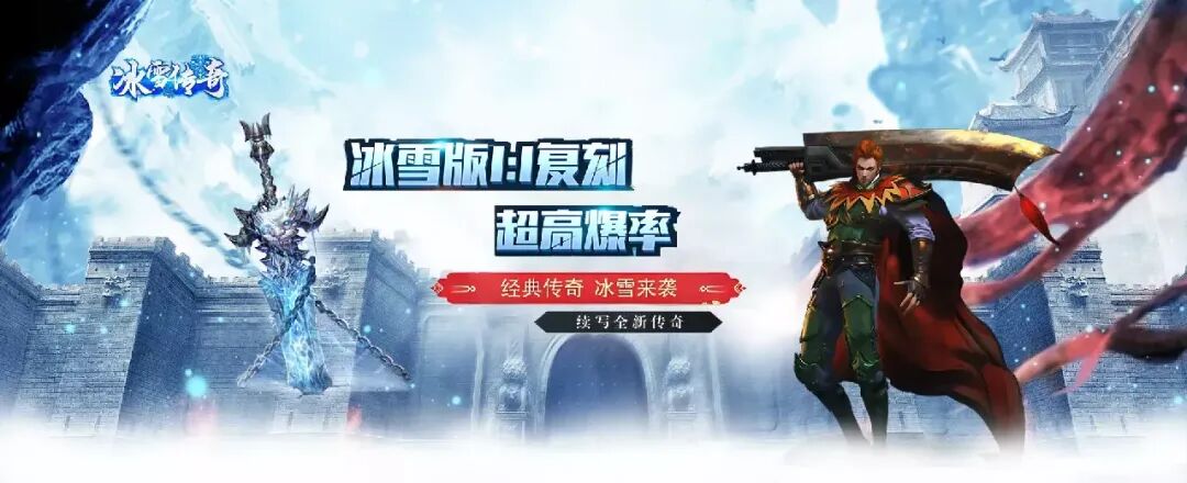 冰雪传奇火龙版攻略：地图解锁顺序，资源获取优先级