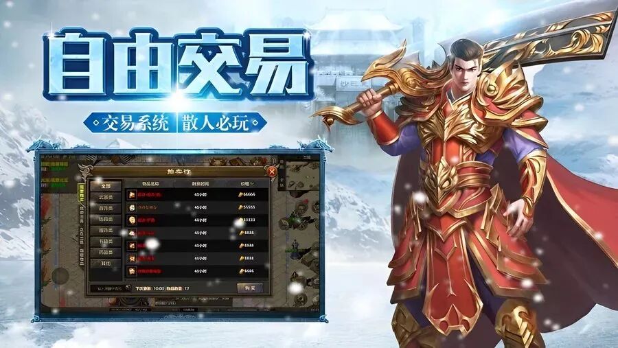 冰雪传奇火龙版攻略：后期发育与终极装备获取路径