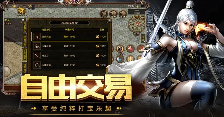 传世无双之金装裁决官方下载：中州大陆史诗冒险再启程