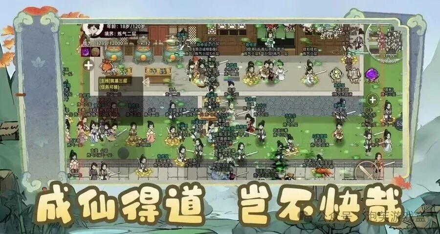 《修仙家族模拟器2》攻略：混沌珠这样升，弟子修炼速度直接翻5倍(2)