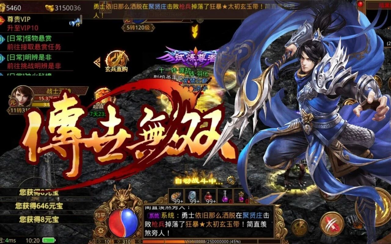 传世无双金装裁决活动攻略：落霞夺宝与异界乱斗，奖励拿到手软