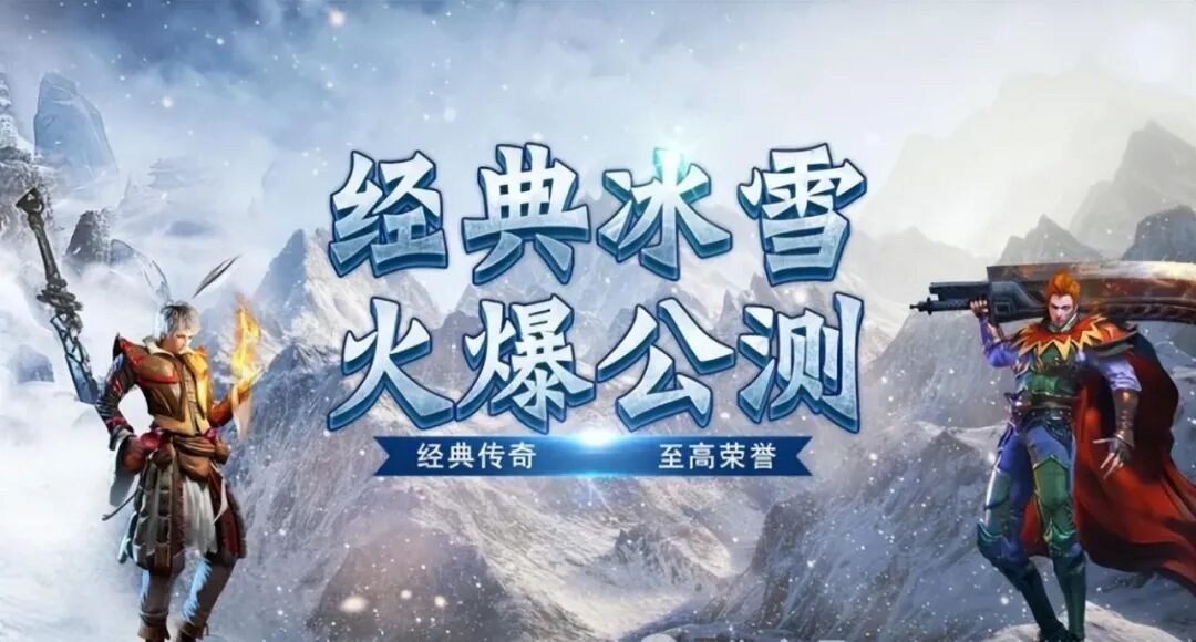 冰雪传奇火龙版攻略：地图解锁顺序，资源获取优先级