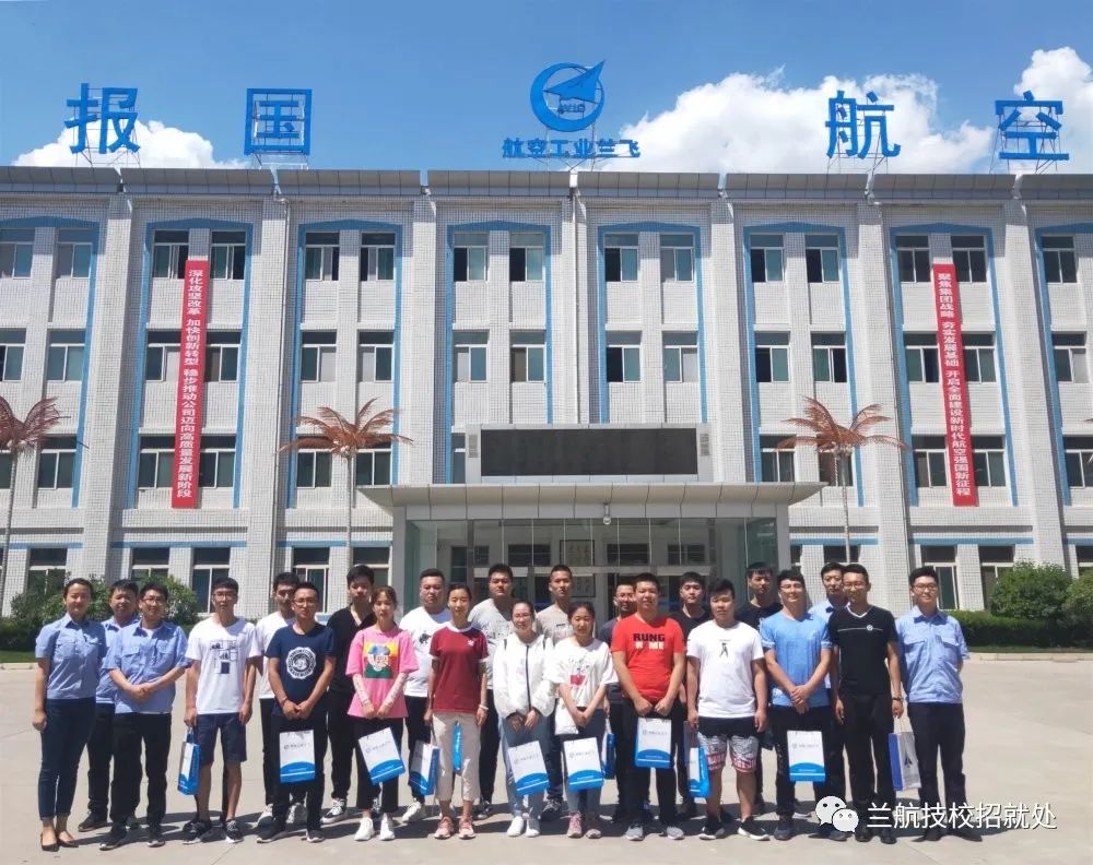 兰州航空职业技术学院_兰州航空2017年招聘_兰州技术职业学院招生