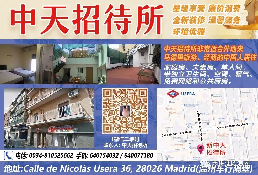 【欧浪网】西班牙到2020年基本工资将涨至1000欧元