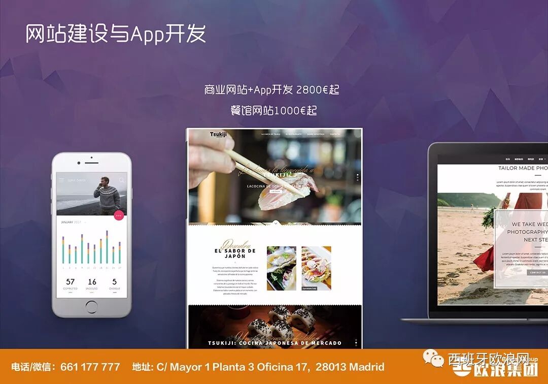 【欧浪网】西班牙到2020年基本工资将涨至1000欧元