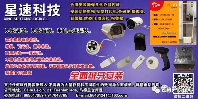 【欧浪网】央行颁布未来宏观预测  西班牙明年完成减赤不再受欧盟管制