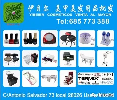 【欧浪网】西国多地进入暴风雪天 周末出行注意防寒