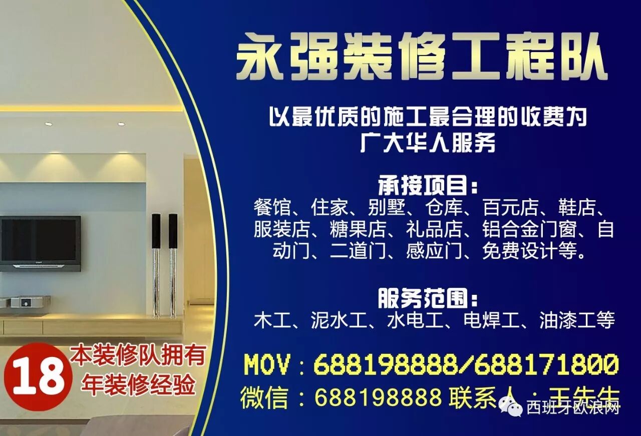 【欧浪网】要女不要男  西经济部长试图出任欧行副总裁好梦又难成