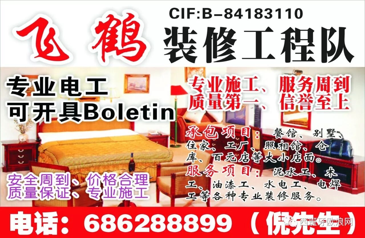 【欧浪网】西国多地进入暴风雪天 周末出行注意防寒