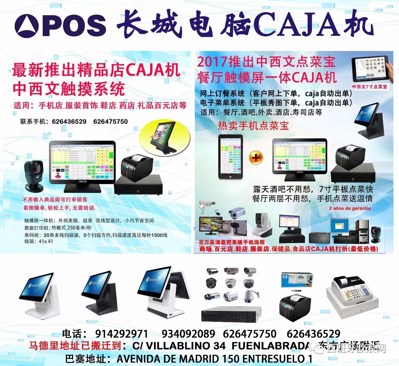 【欧浪网】失业保障覆盖率仅56%  西班牙近半失业者无失业保障