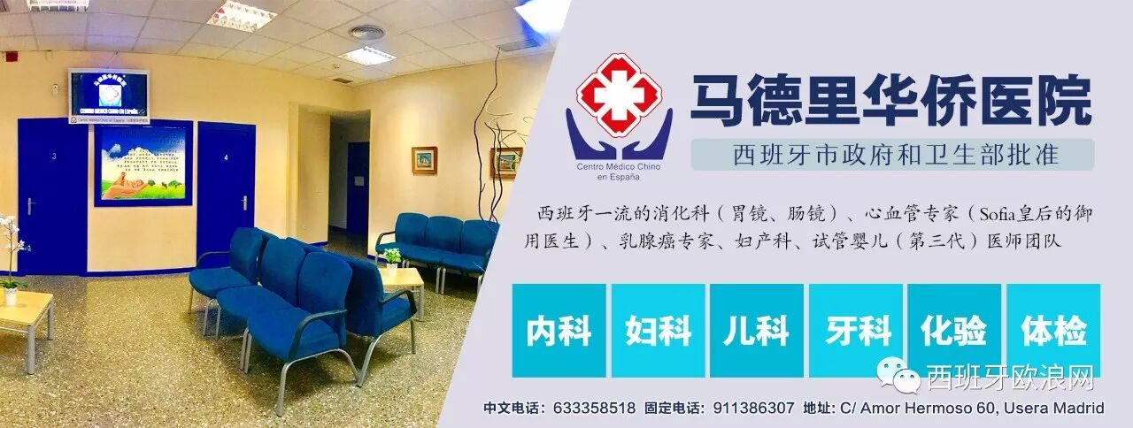 【欧浪网】央行颁布未来宏观预测  西班牙明年完成减赤不再受欧盟管制