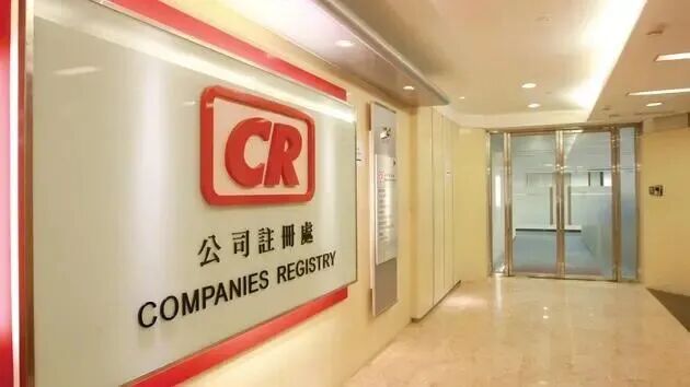 6-9 个月注销周期 香港公司注销_香港公司注销方式_香港公司撤销注册