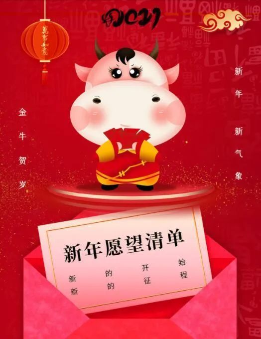 牛年给领导拜年祝福语_2016年拜年祝福短信_查看2016拜年祝福短信