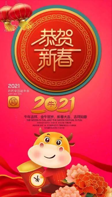 牛年给领导拜年祝福语_2016年拜年祝福短信_查看2016拜年祝福短信