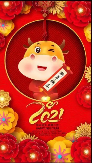 2016年拜年祝福短信_查看2016拜年祝福短信_牛年给领导拜年祝福语