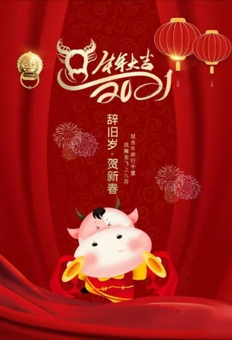 2016年拜年祝福短信_牛年给领导拜年祝福语_查看2016拜年祝福短信