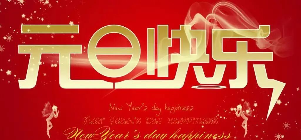 祝福语贺卡2022年元旦贺卡简短祝福2022年元旦祝福