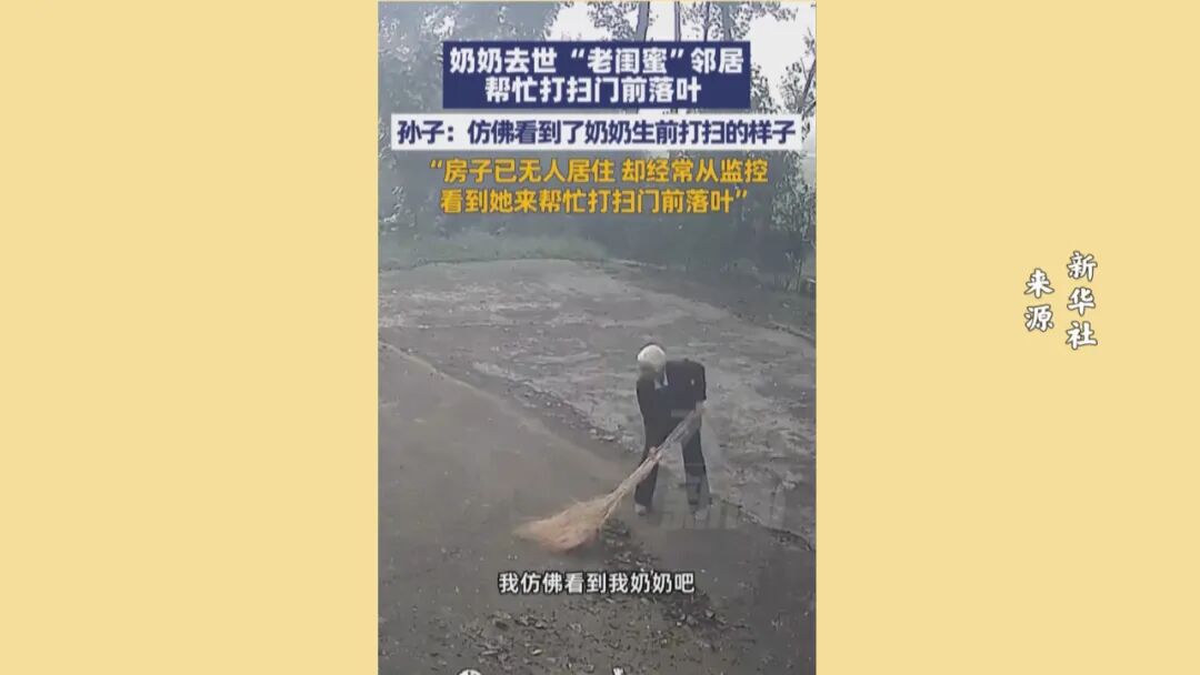 远亲不如近邻具象化了