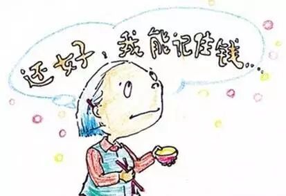 我记性很差啊有多差什么有多差