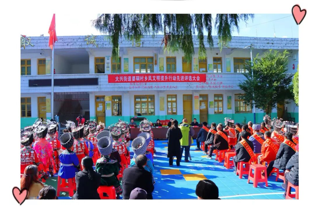 评出身边榜样，倡导文明新风！松桃婆硐村开展乡风文明提升行动