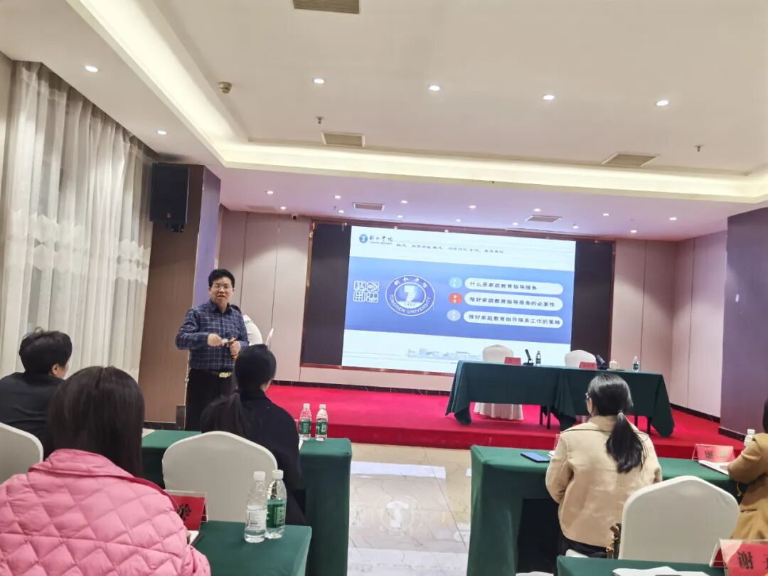 铜仁市家庭教育工作推进会召开