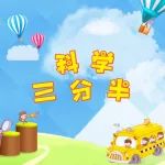 科学三分半｜第42期：太空垃圾有多可怕？