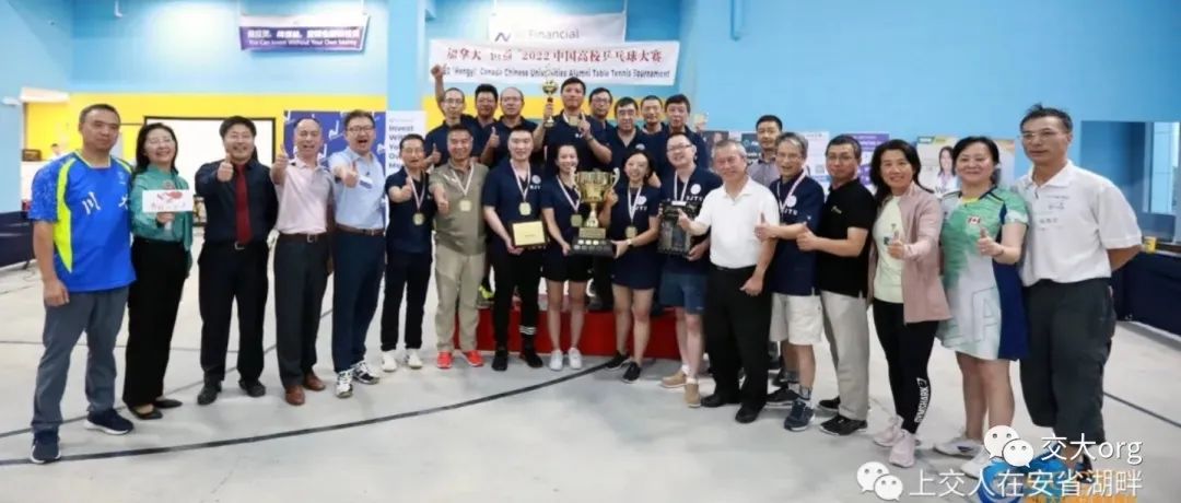 【喜讯】SJTUers勇夺2022加拿大高校杯乒乓球赛冠军！