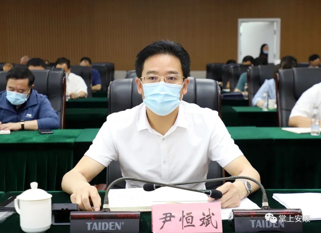 您当前的位置:>贵阳网>百度新闻>安顺>尹恒斌在安顺分会场参加会议6月