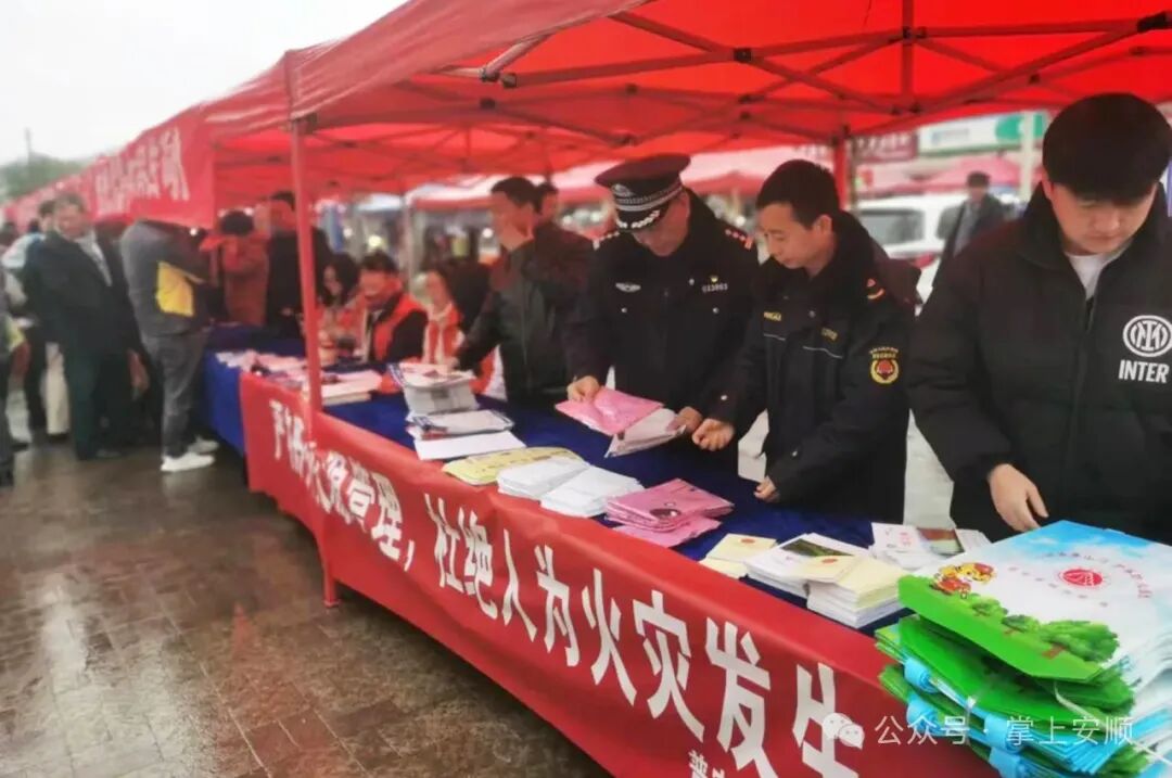 普定多部门联合开展森林防火宣传