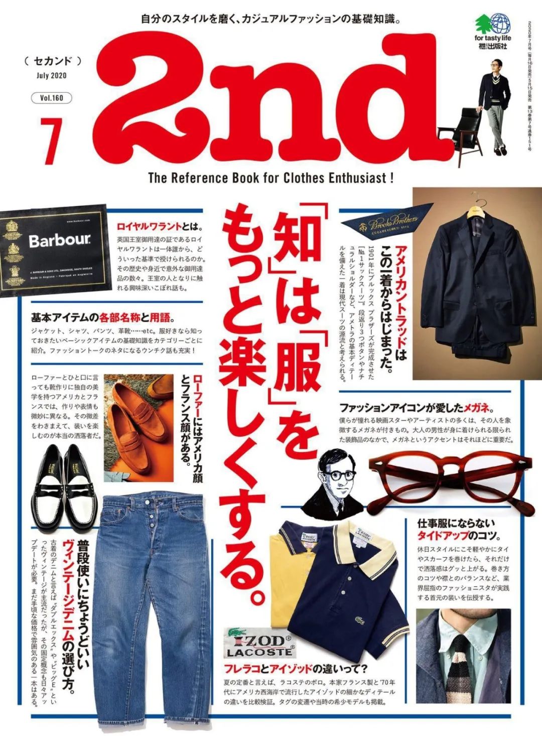 Vintage Magazine 年6月7月新刊一览 33oz美式复古 微信公众号文章阅读 Wemp